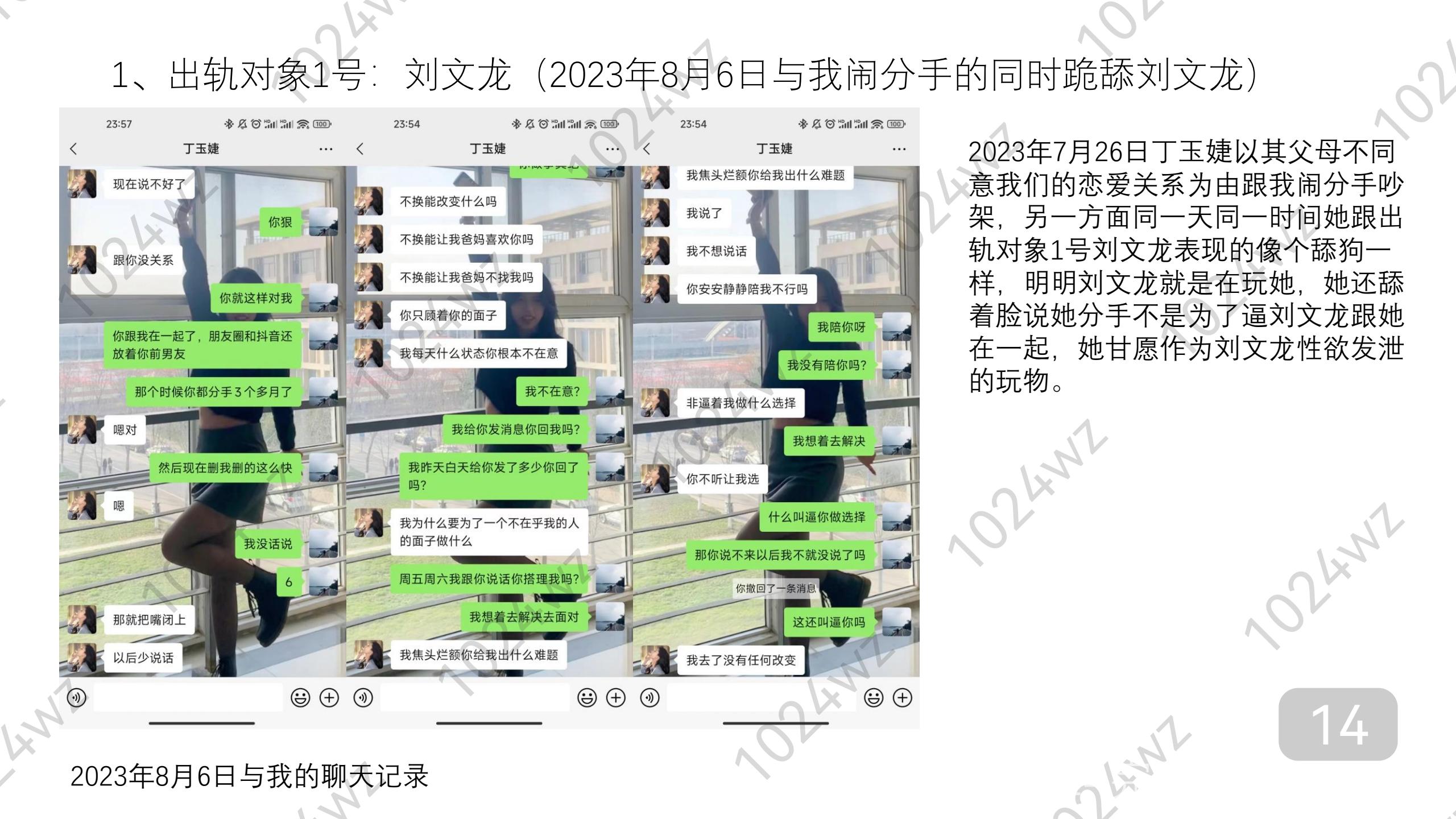 图片转PDF_QQ浏览器_20231007_1696645510746_13.jpg