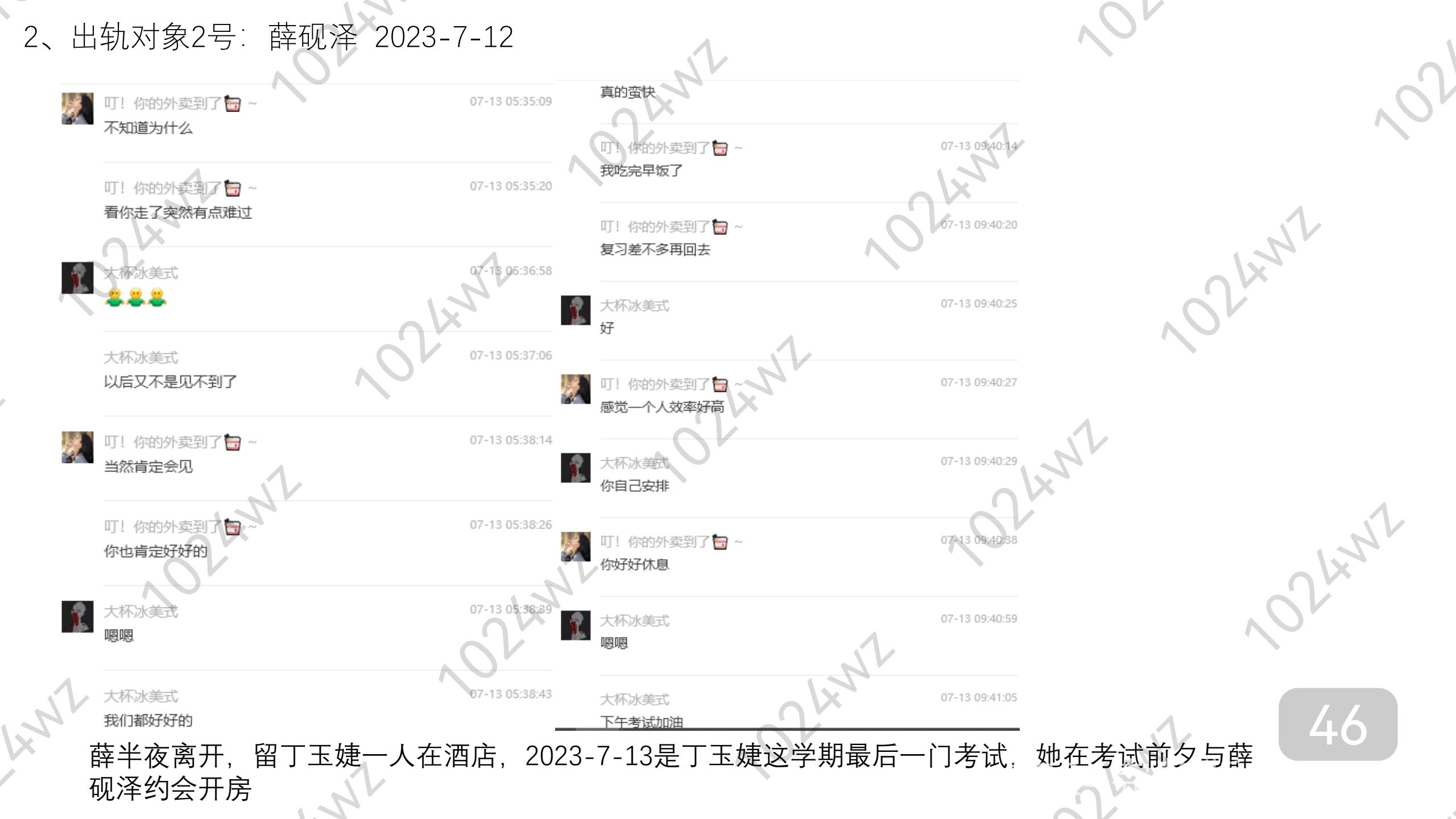 图片转PDF_QQ浏览器_20231007_1696645510746_45.jpg