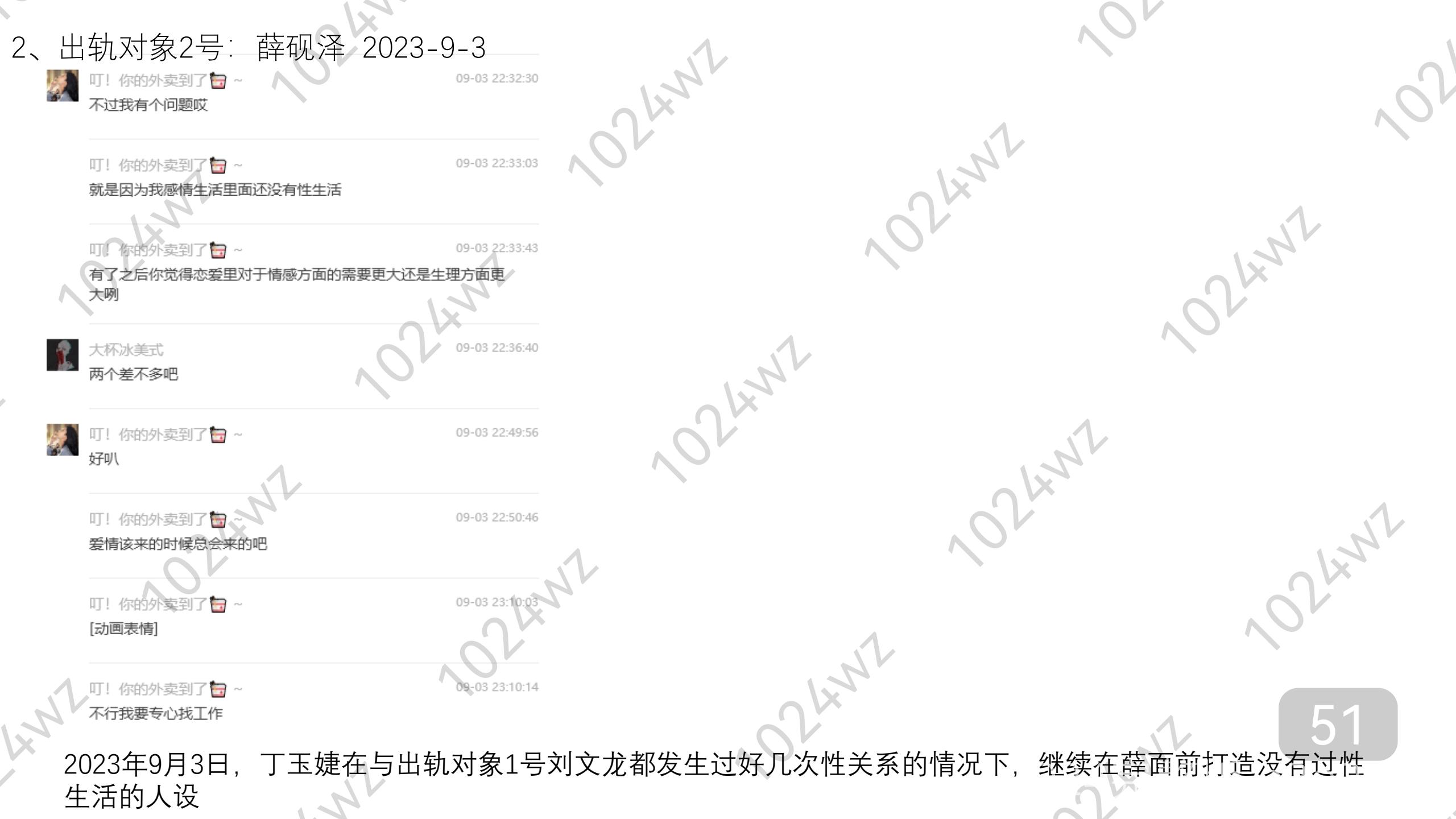 图片转PDF_QQ浏览器_20231007_1696645510746_50.jpg