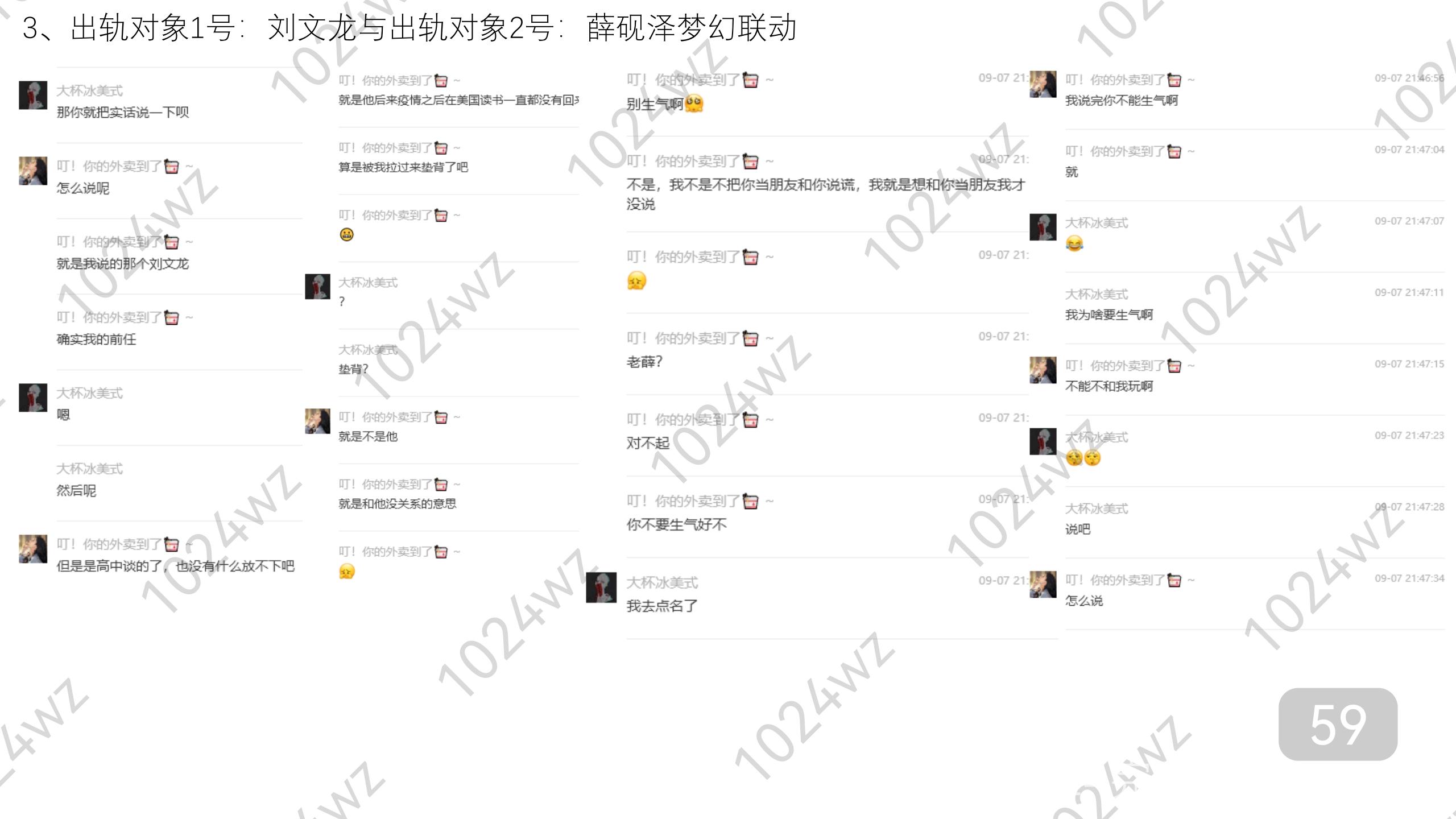 图片转PDF_QQ浏览器_20231007_1696645510746_58.jpg