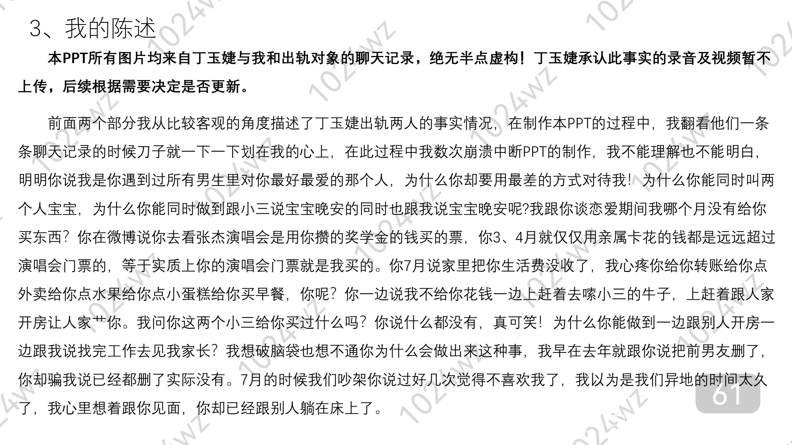 图片转PDF_QQ浏览器_20231007_1696645510746_60.jpg