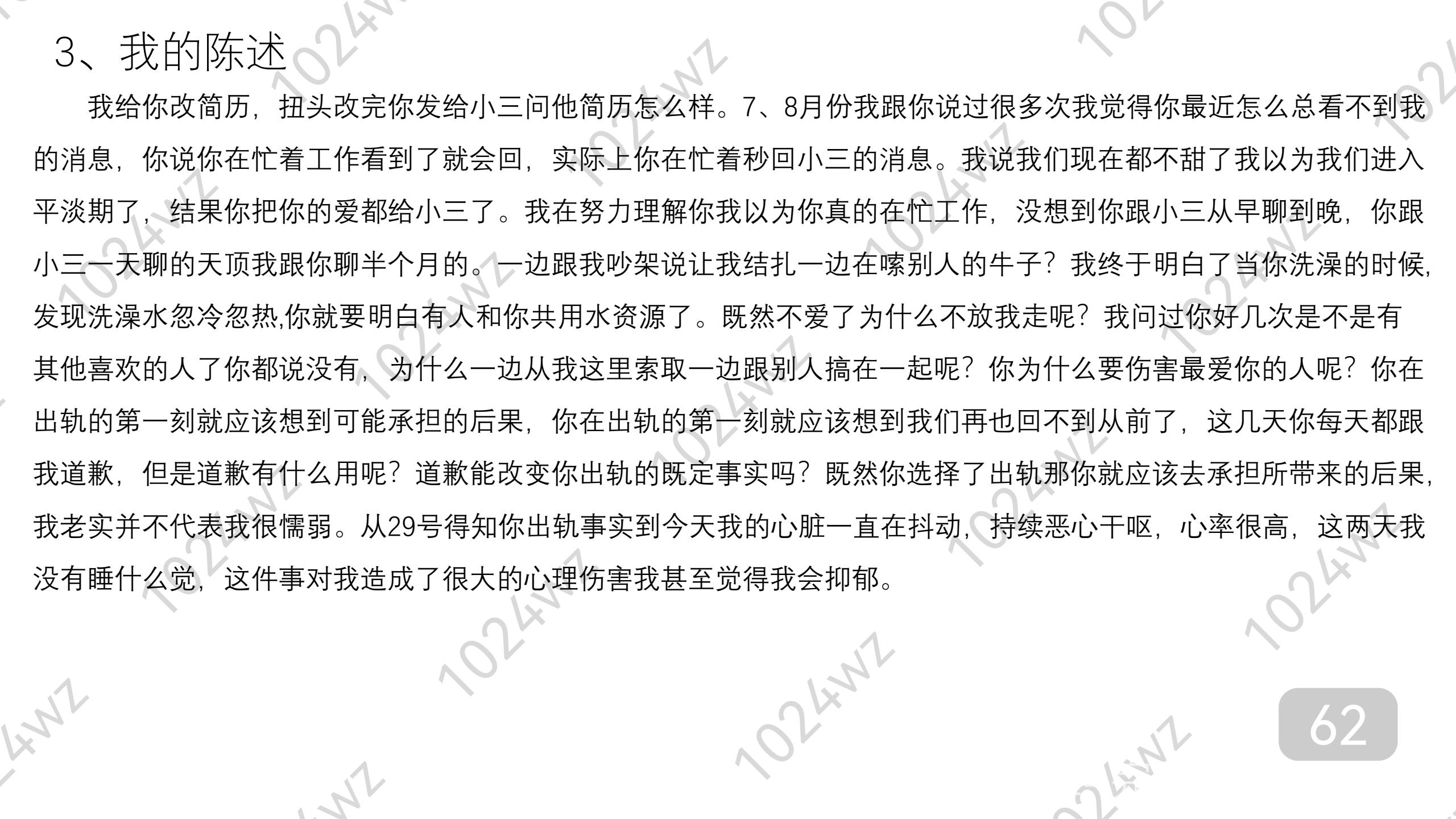 图片转PDF_QQ浏览器_20231007_1696645510746_61.jpg