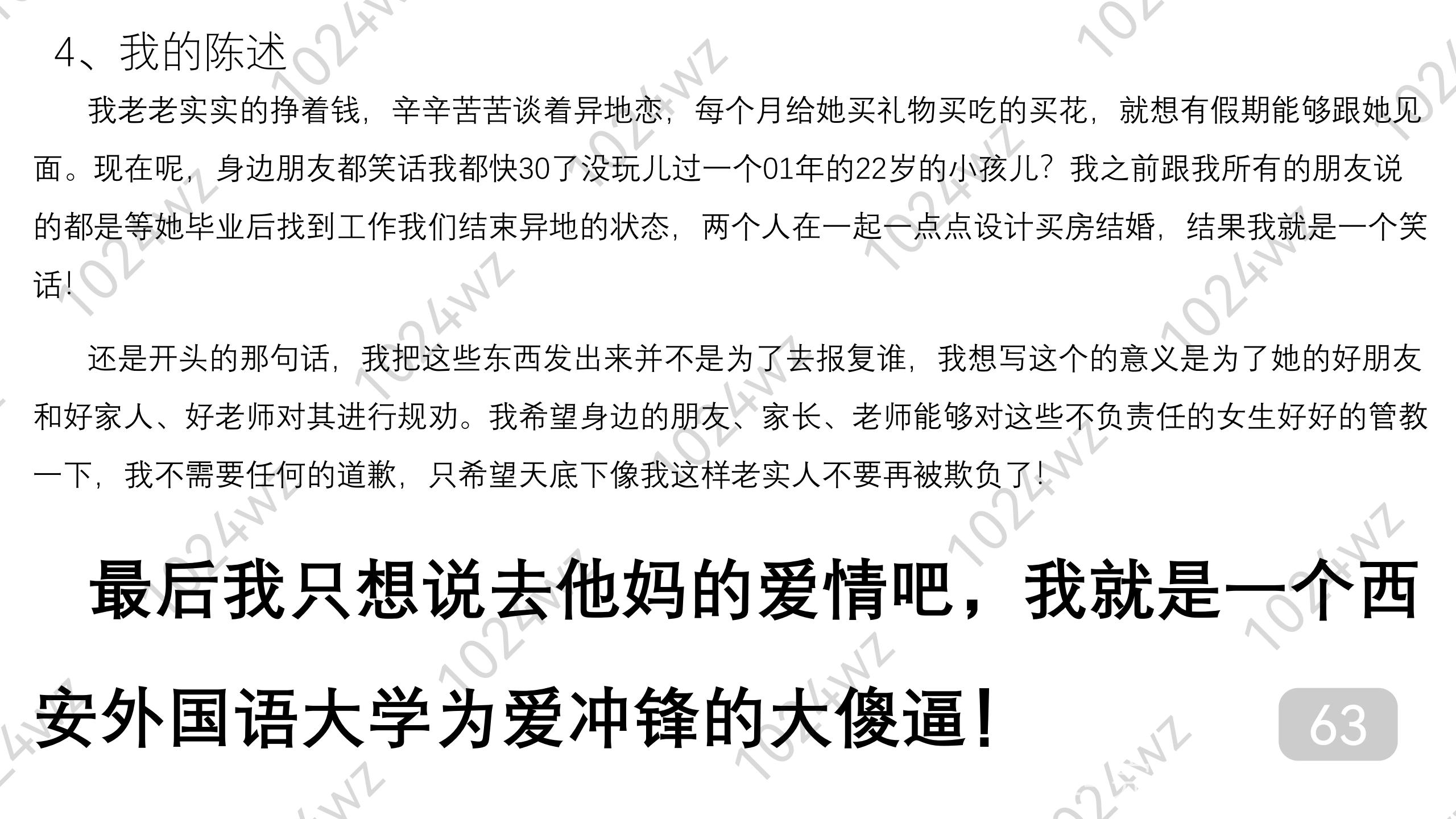 图片转PDF_QQ浏览器_20231007_1696645510746_62.jpg