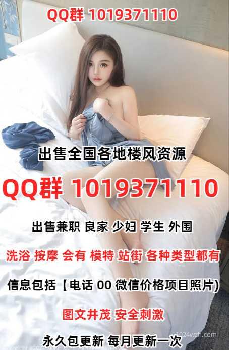 ★〓出售全国小姐, 会所 站街 学*妹, 少妇，良家 兼职楼凤,信息