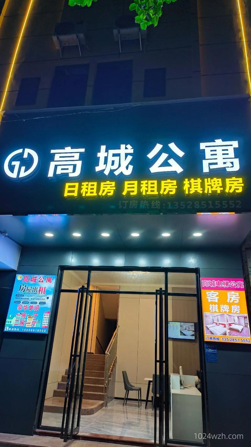 公寓.jpg